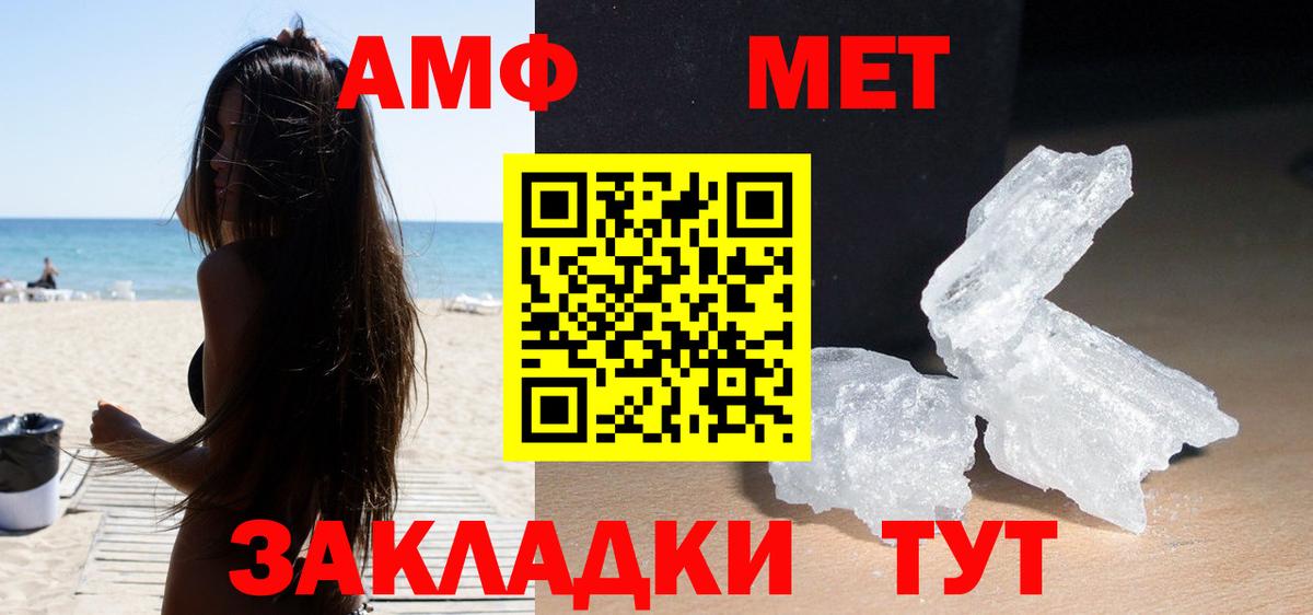 Красноярск  Amphetamine  Вход с VPN  АМФ VHQ 