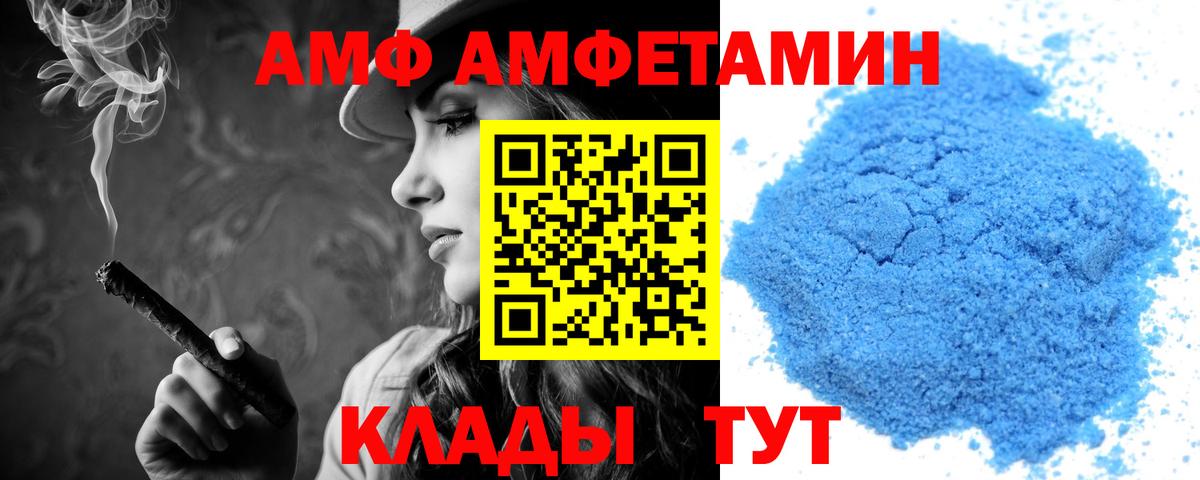 АМФ 97% Красноярск