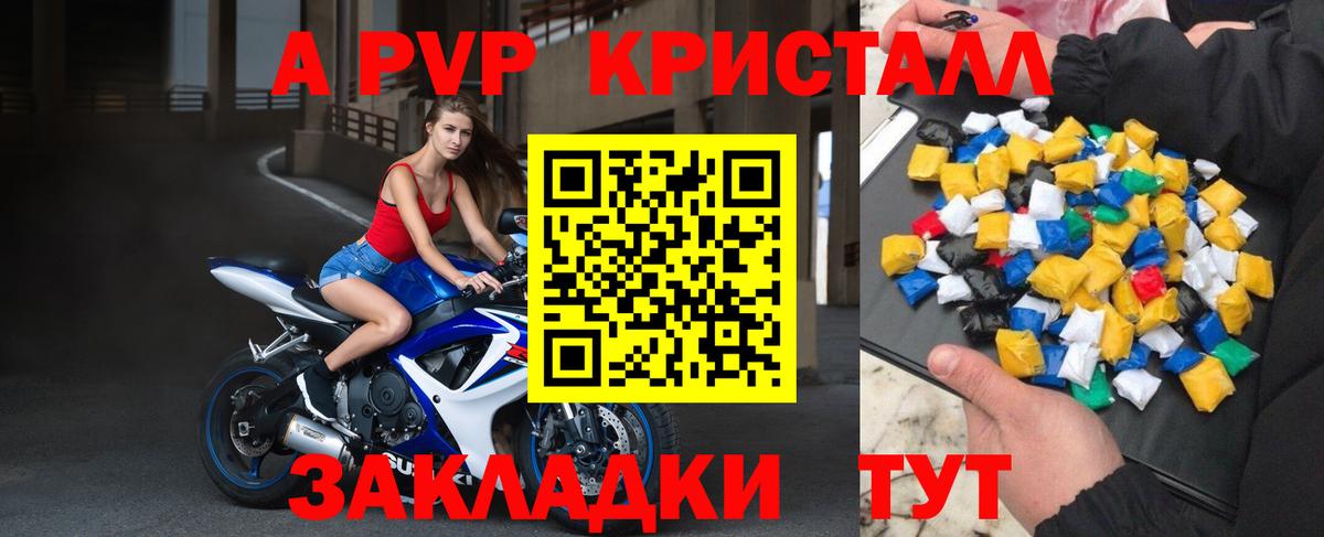 Alfa_PVP Соль  где купить наркоту  Alpha-PVP крисы CK  APVP  Красноярск  Вход с VPN  Alfa_PVP СК 