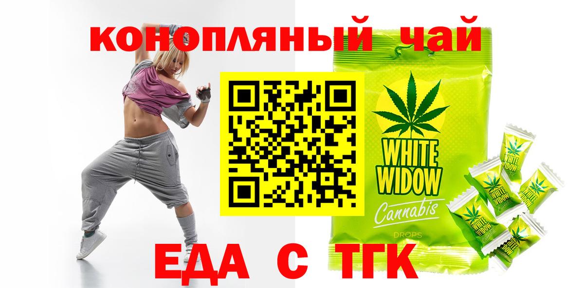 Красноярск  Canna-Cookies конопля  Вход с VPN 