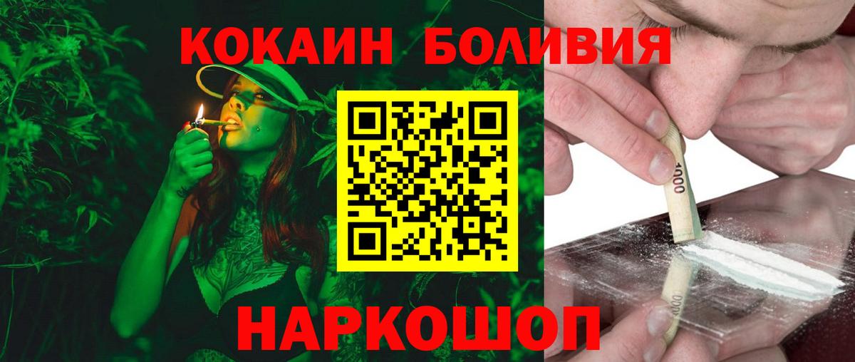 КОКАИН  COCAIN 97%  Красноярск  Вход с VPN  Cocaine Боливия 