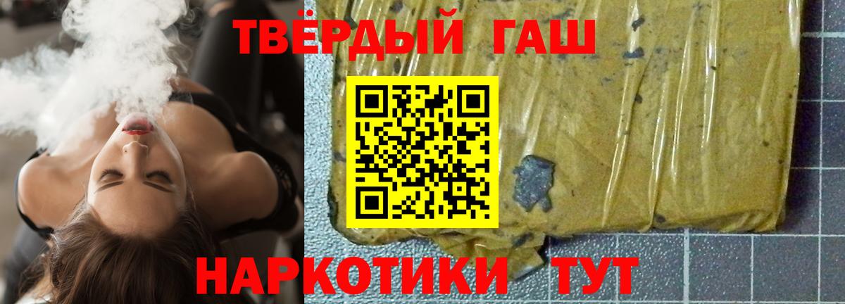 Красноярск  ГАШ индика сатива  что такое наркотик  Вход с VPN  ГАШ Ice-O-Lator 