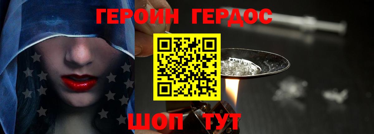 ГЕРОИН белый Красноярск
