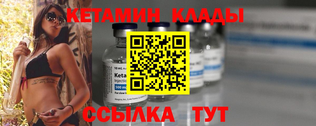 Красноярск  Кетамин VHQ  omg ССЫЛКА  Вход с VPN  Кетамин ketamine 
