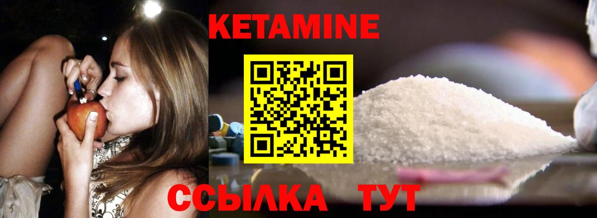 КЕТАМИН VHQ Красноярск