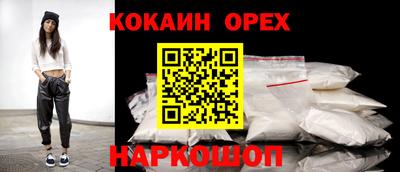 кокаин VHQ Будённовск