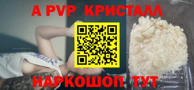 Альфа ПВП Котовск