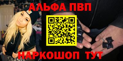 ALPHA-PVP Бугуруслан