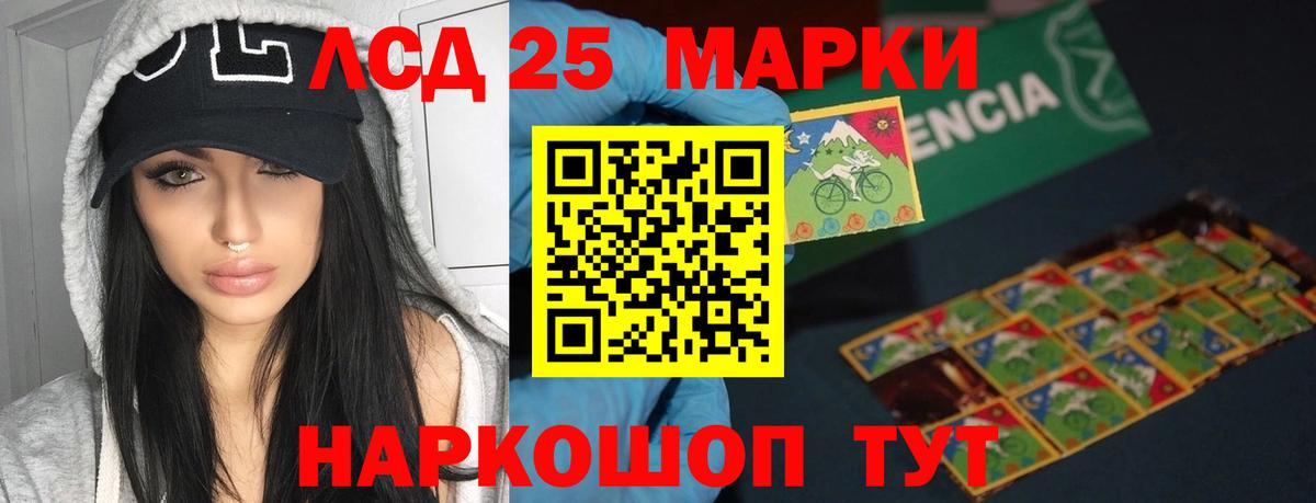 ЛСД экстази кислота Красноярск