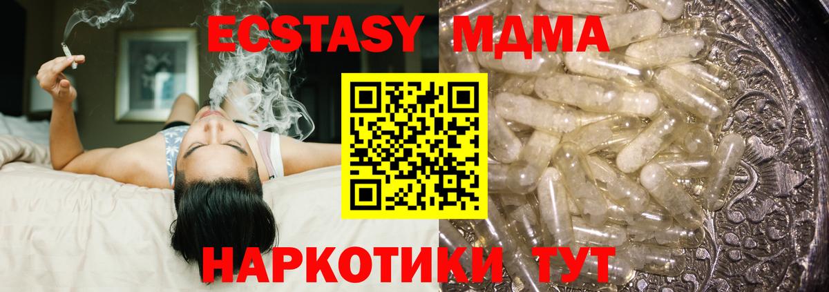 MDMA молли Красноярск