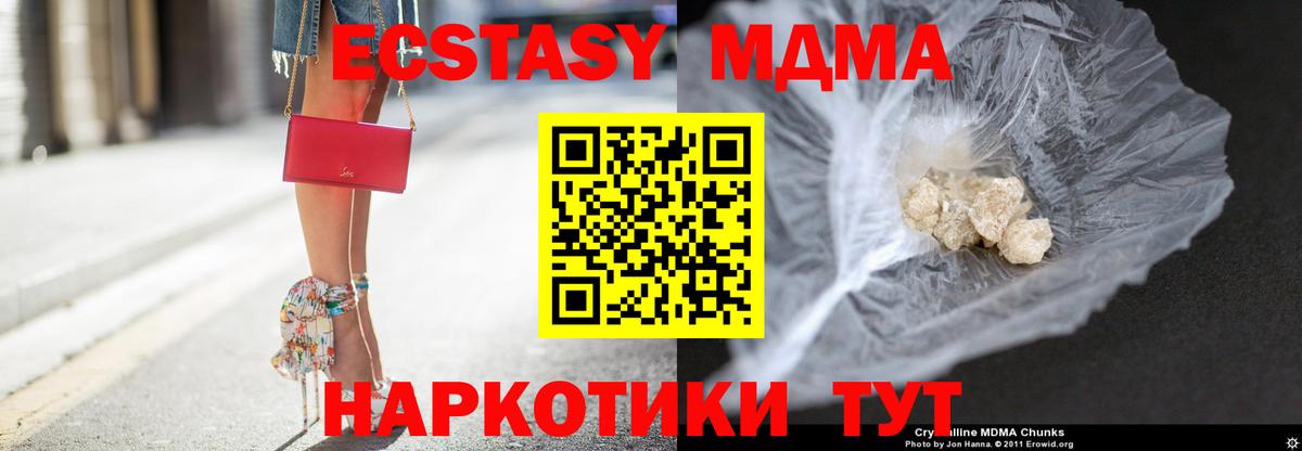 МДМА VHQ  Вход с VPN  MDMA  Красноярск 