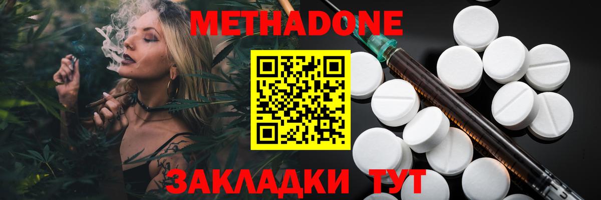 Метадон белоснежный  Вход с VPN  Красноярск  Метадон VHQ 