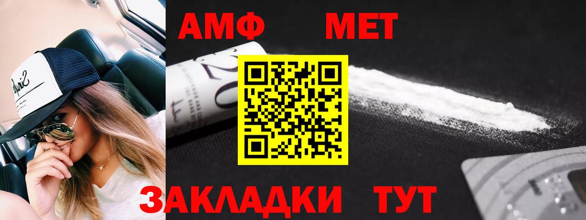 МЕТАМФЕТАМИН Methamphetamine Красноярск