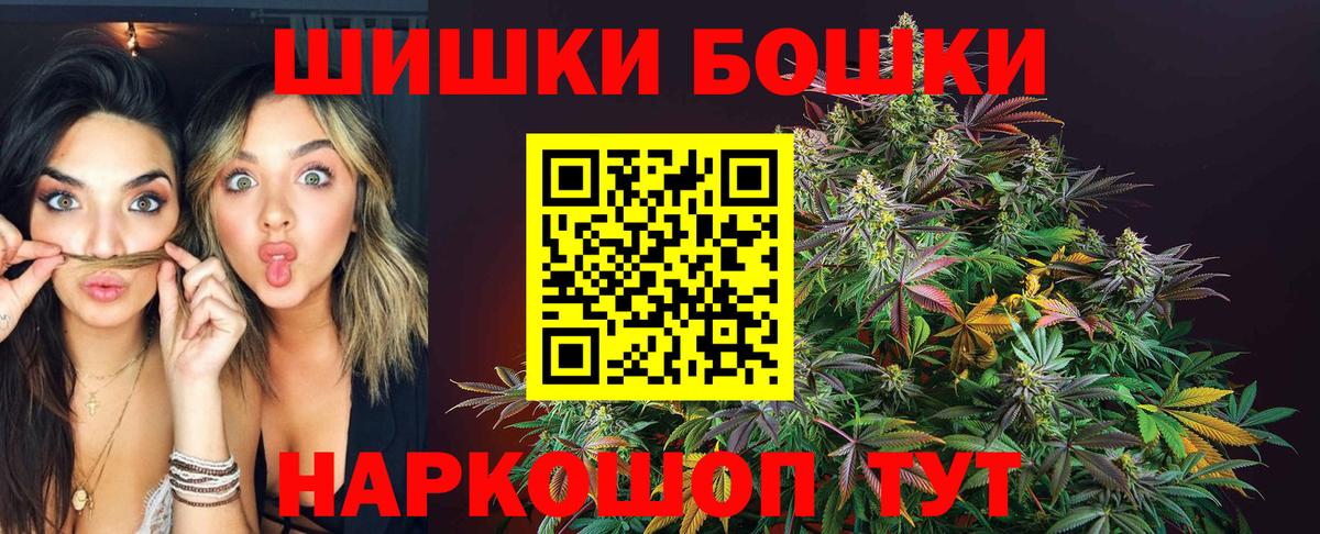 Красноярск  Шишки марихуана Bruce Banner  Канабис гибрид  Марихуана Ganja  Каннабис THC 21%  Вход с VPN 